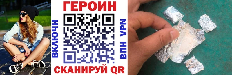 Героин Heroin  как найти   Самара 