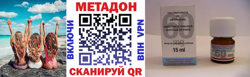 Метадон VHQ Самара